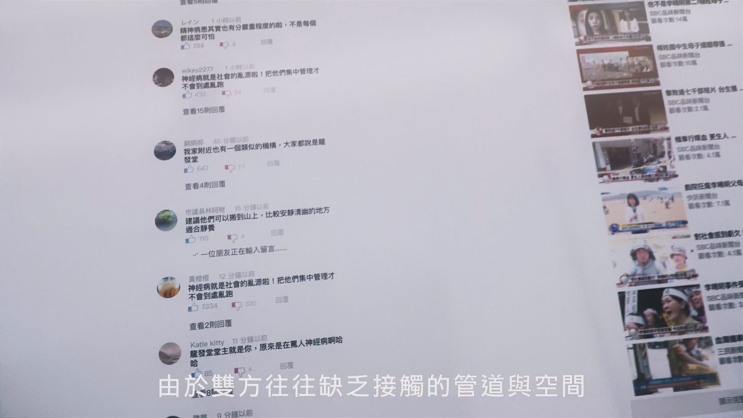 我们与恶的距离(1):应思聪、精神分裂症、污名化